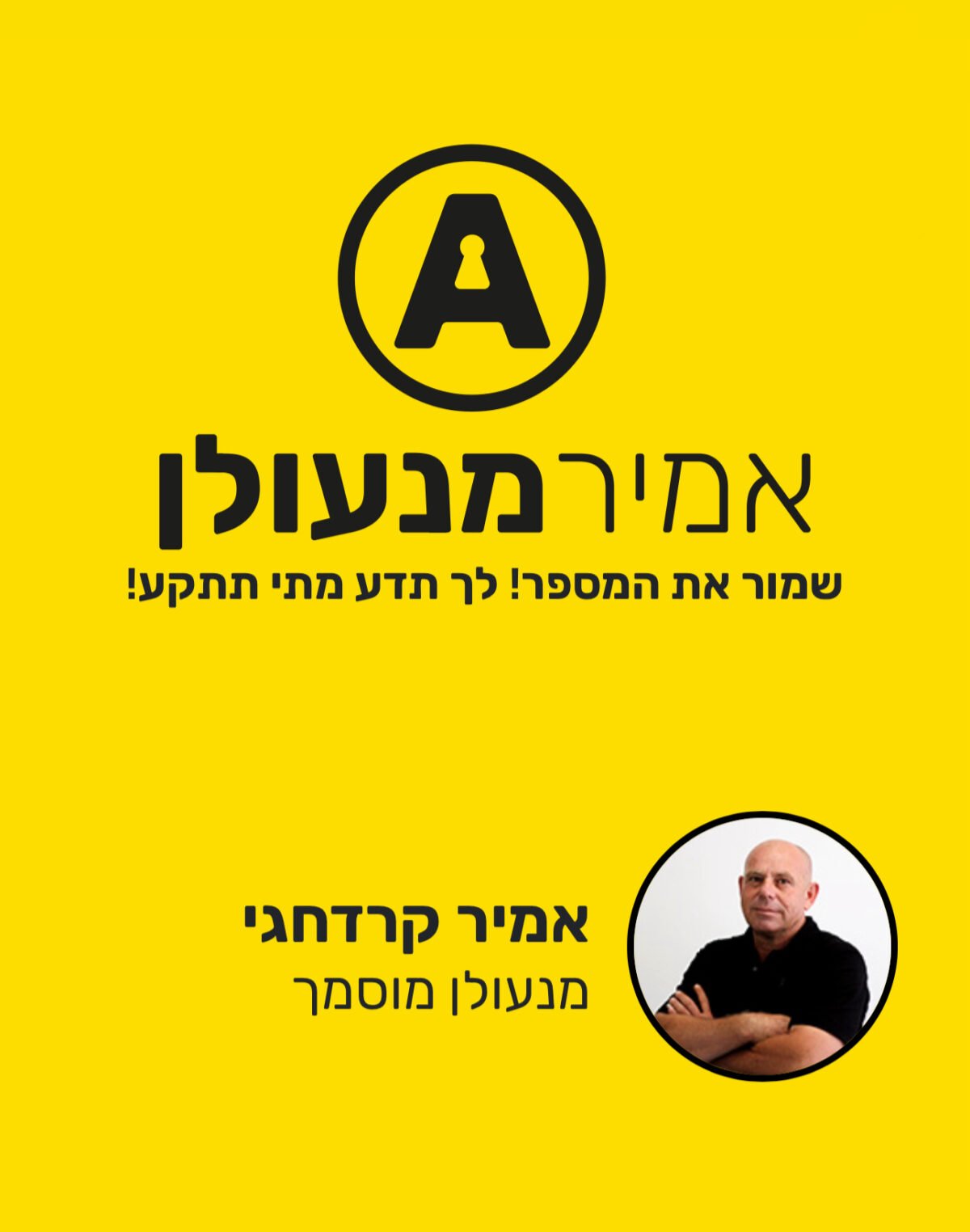 Ameer Locksmith – אמיר מנעולן