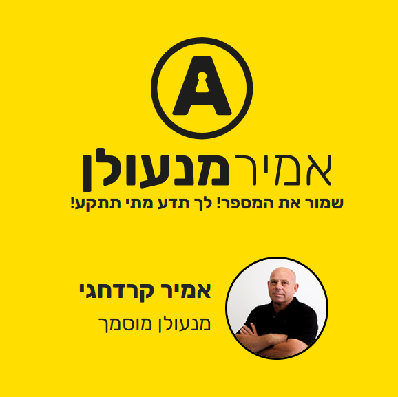 Ameer Kordahji