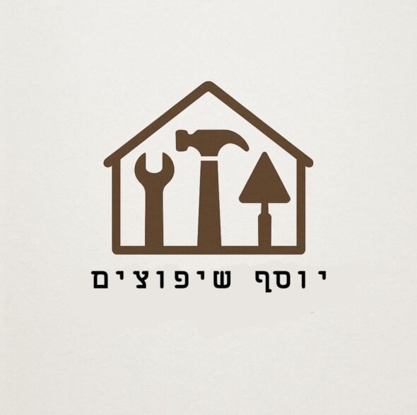 יוסף שיפוצים