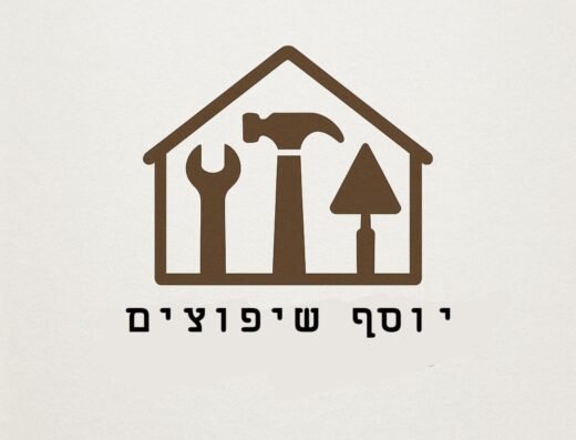 יוסף שיפוצים